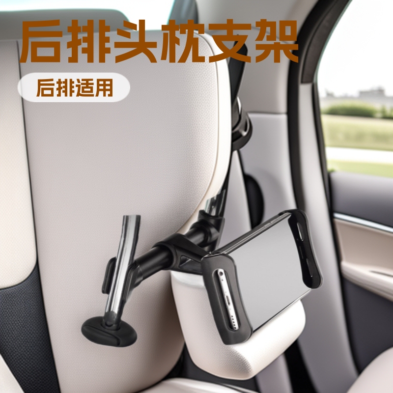 Car-Mounted Multifunctional Holder for Mobile Phones and Tablets, Suitable for Rear Seat Headrests, iPad Support, Automotive Accessories Car-Mounted Multifunctional Holder for Mobile Phones and Tablets, Suitable for Rear Seat Headrests, iPad Support, Automotive Accessories