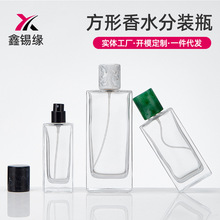 化妆品瓶包邮分装旅行便捷空瓶树脂盖香水瓶卡口透明玻璃按压喷雾