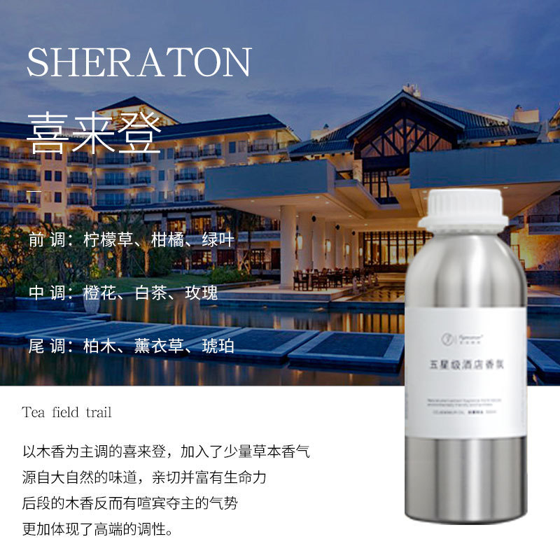 香薰补充液酒店会所扩香机专用持久留香客厅除臭剂商用香氛机精油|undefined