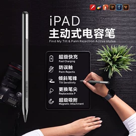 手写笔;苹果系列套装