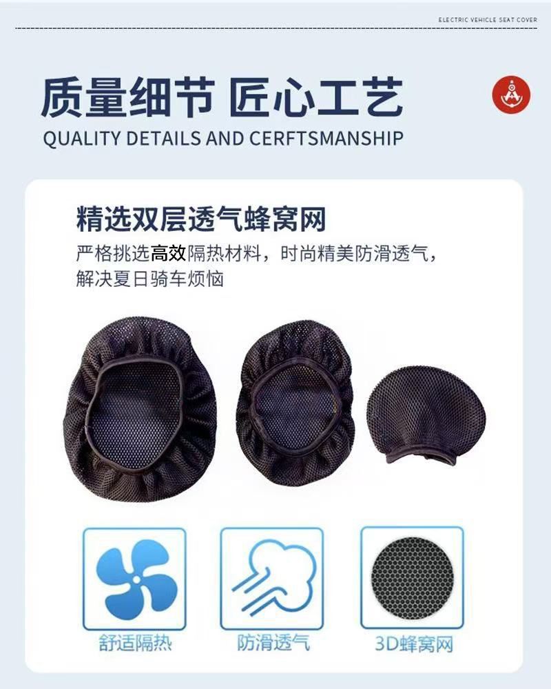 Electric Vehicle Seat Cover, Battery Car Seat Cover, Waterproof, Sun-Proof, Heat-Insulating, Breathable, Universal Seat Cover for All Seasons