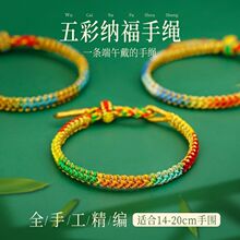 端午节五彩手工编织手链粽子五色线手五色线婴儿古法手绳