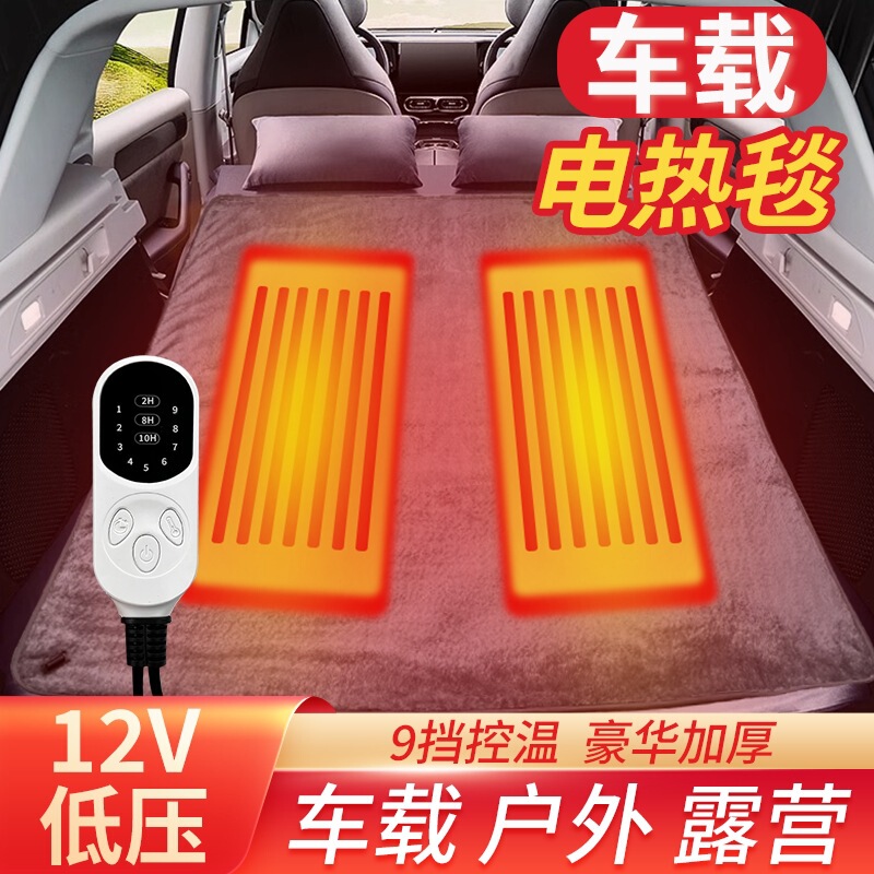 Year of the Horse Car Electric Blanket 12V24V Car Electric Mattress Car Winter Heating Pad Sleeper Sleeping Camping 2026
