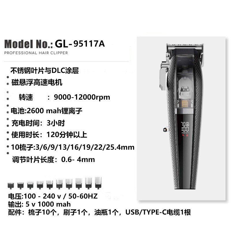 国境を越えた磁気浮上式電動バリカン、電力表示付き電動ヘアカッター、理髪店、家庭用、油性ヘア用バリカン、工場卸売|undefined