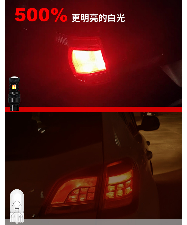 Brake Light Lens Rear Tail Light High-Brightness Decoding 3157303016Smd Anti-Rear-End Collision Led Light High-Brightness Brake Light