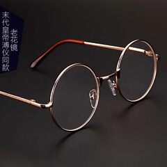 レトロな丸い枠の水晶の老眼鏡の男性の高清のガラスのスプリングの足の老眼鏡の女性の震え音の速い手