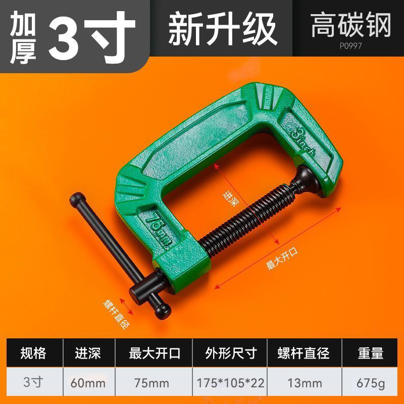 ajustable fuerte pequeño engrosado fijo G-clamp pinza rápida fijación especial para carpintería transfronteriza