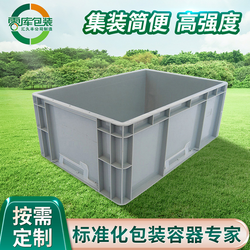 丰田款EU4622塑料周转箱强度高注塑欧标箱车配物流箱运输中转箱