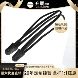 绳子类;松紧带;织带