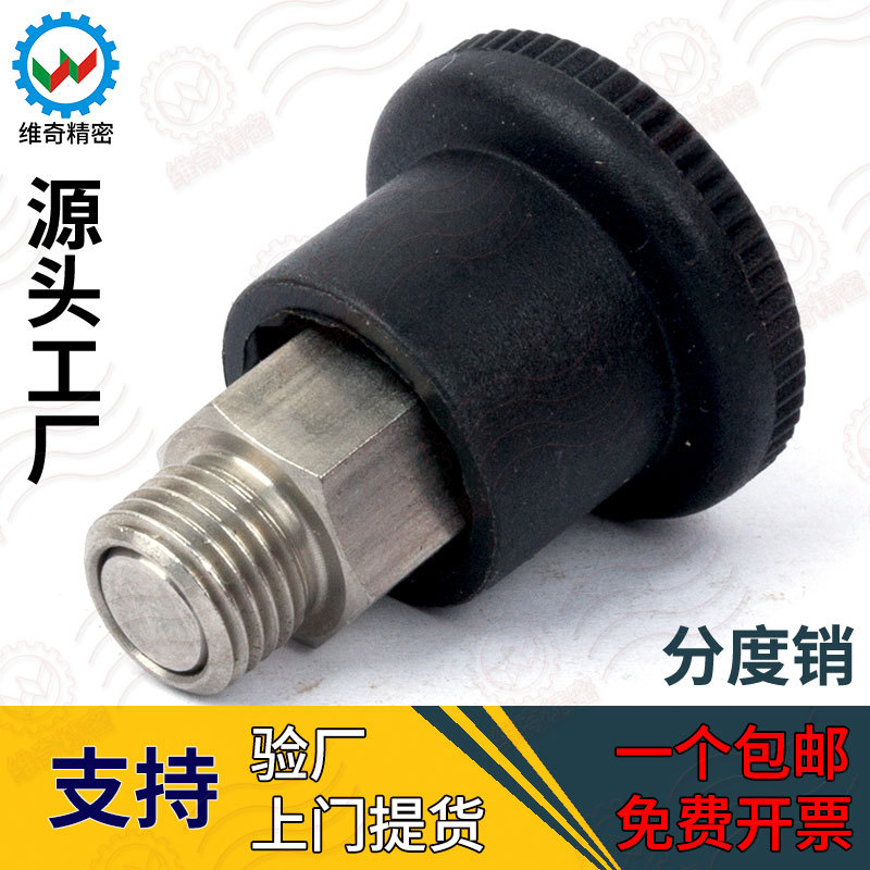 零部件零部件VCN218-CN 黑头维奇精密