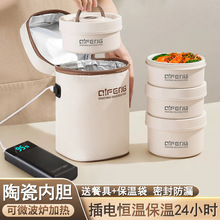 超长保温饭盒上班族陶瓷2024新款可充插电加热24小时冬天季便当盒