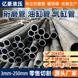 45#镀铬管液压油缸管 精密镀铬珩磨管研磨管空心光轴活塞杆现货