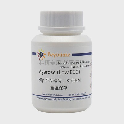 ST004M-50g Agarose (Low EEO)低电渗琼脂糖 碧云天