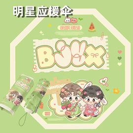 晴雨伞;雨伞;遮阳/太阳伞