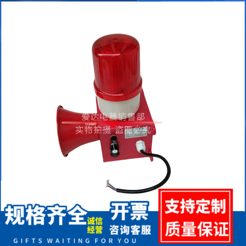 HBJ-5 多功能声光报警器 STSG-02 声光报警器TBJ-100 电子蜂鸣器