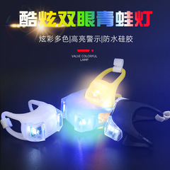 6th Generation Bicycle Frog Lamp AG10 Battery Silicone Lamp Bicycle Lamp Double Eyed Frog Lamp 6th Generation Frog Lamp