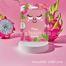 英文版跨境外贸片装水果面膜批发火龙果 蓝莓 柠檬 牛油果面膜正