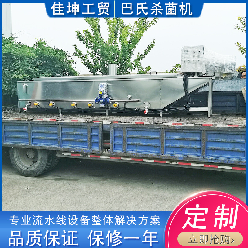 酱腌菜杀菌机 调味品巴氏杀菌流水线 杀菌冷却风干一体机