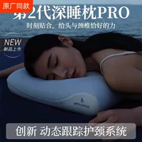 Подушка Atour Pillow Hotel того же второго поколения, подушка для глубокого сна Pro2.0, подушка из пены с эффектом памяти, подушка для шейного отдела позвоночника, подушка в подарочной упаковке