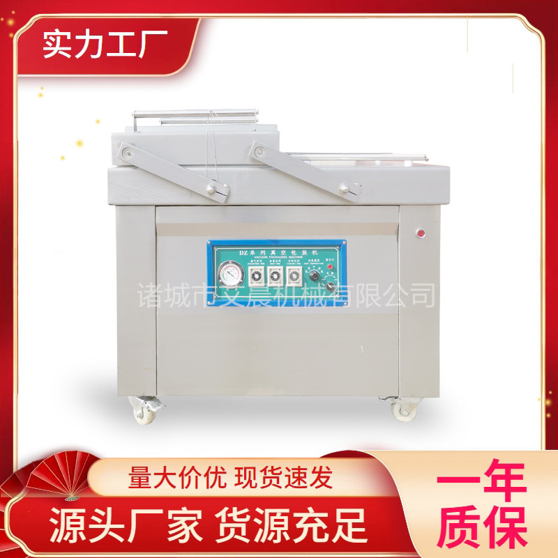 500型单室包装机   商用食品封口机   粽子连续真空包装机