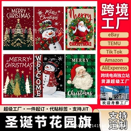 旗帜;展示架;圣诞装饰品
