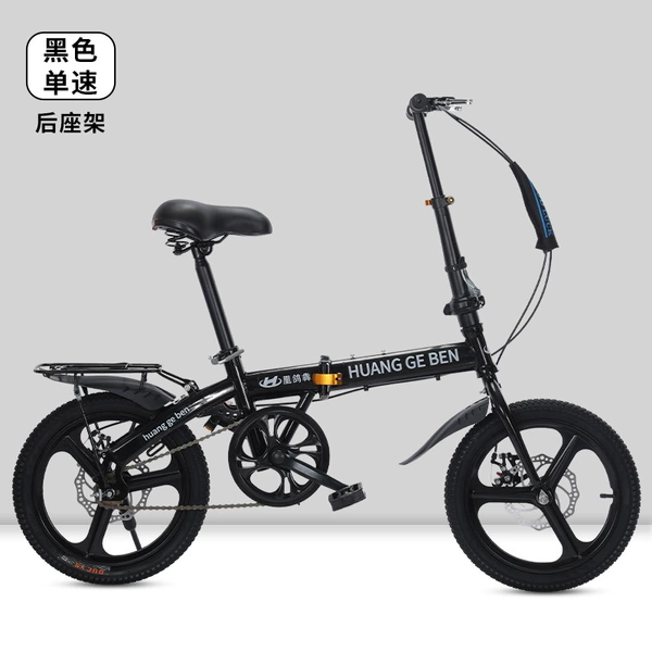 16-inch [Black] Single speed + integrated wheel + rear seat