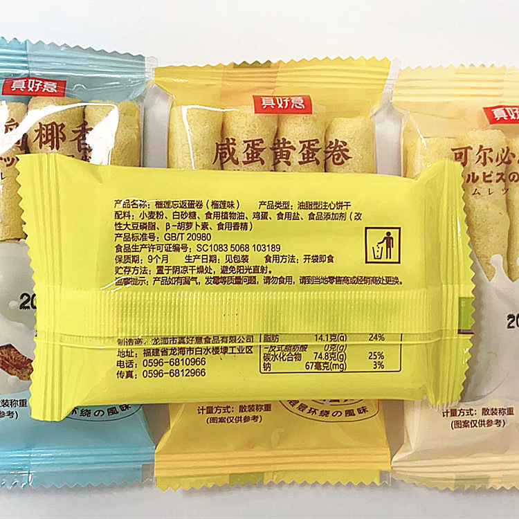 Good intention egg rolls, soy milk filling, 4 small packs, casual snacks, snacks, breakfast substitute, filling biscuits, 5 pounds in a box