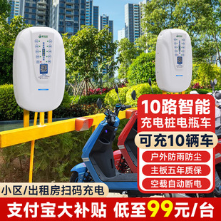 [Flash Sale] Donkey Charging Bottle Car 10-Way Scan Code Charging Station Intelligent Electric Vehicle Charging Station Rental Commercial