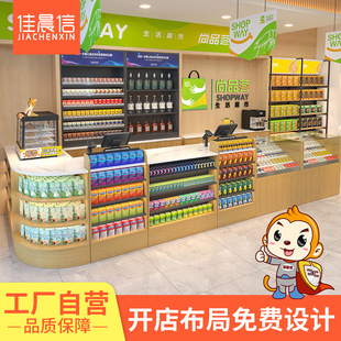 Jiachenxin Supermarket Convenience Store Cashier Bar Shop Small Counter Fruit Store Drugstore Maternal Store Simple Table