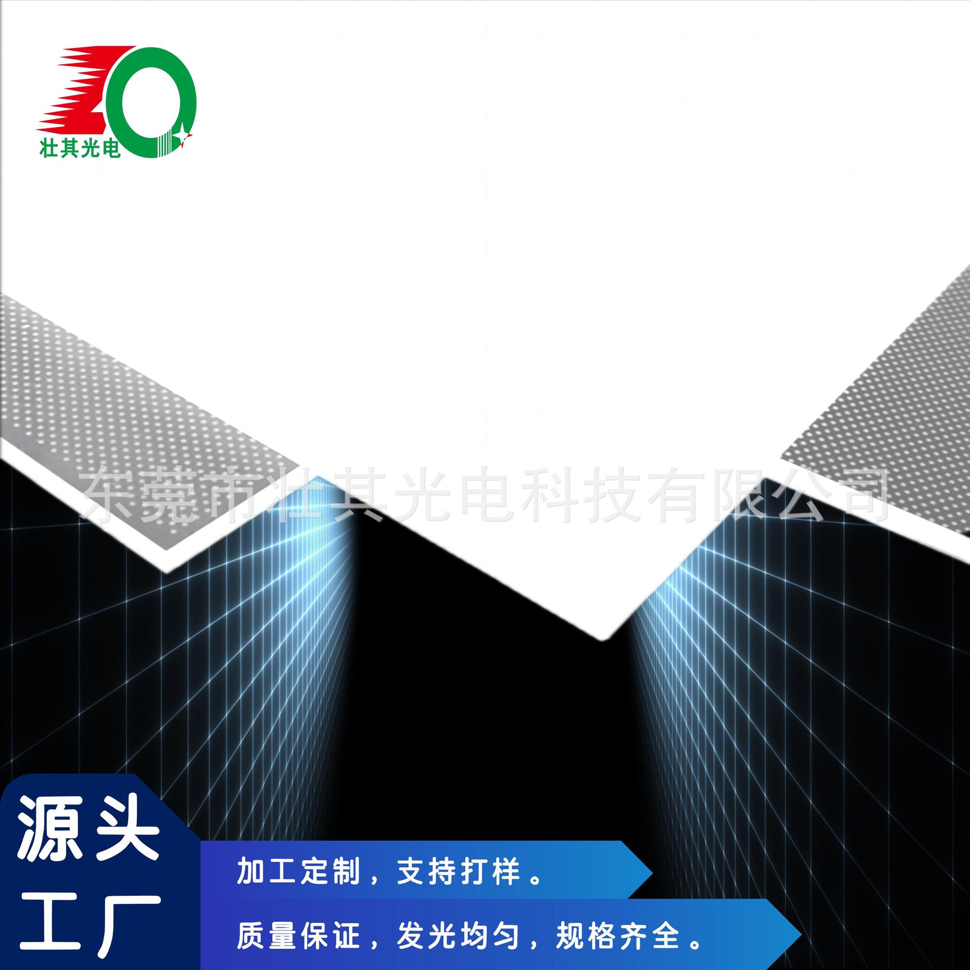 PC扩散板匀光板 工业照明专用 高透光匀光 持久耐用