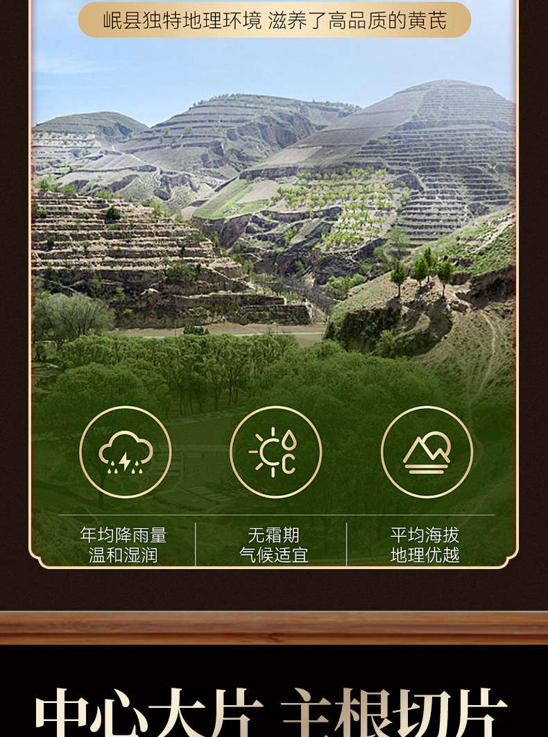 Huang Qi Slices (Astragalus membranaceus) — Sulfur-Free Large Cut Gansu Food Herb for Tea & Soup key features