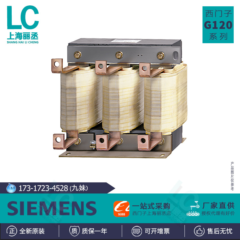 6SE6400-3TC07-5ED0西门子G120变频器输出电抗器6SE64003TC075ED0