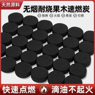 Quick-Burning Smokeless Fruit Charcoal Indoor Stove Tea Barbecue Charcoal Outdoor Burn-Resistant Heating Charcoal Commercial Flammable Charcoal
