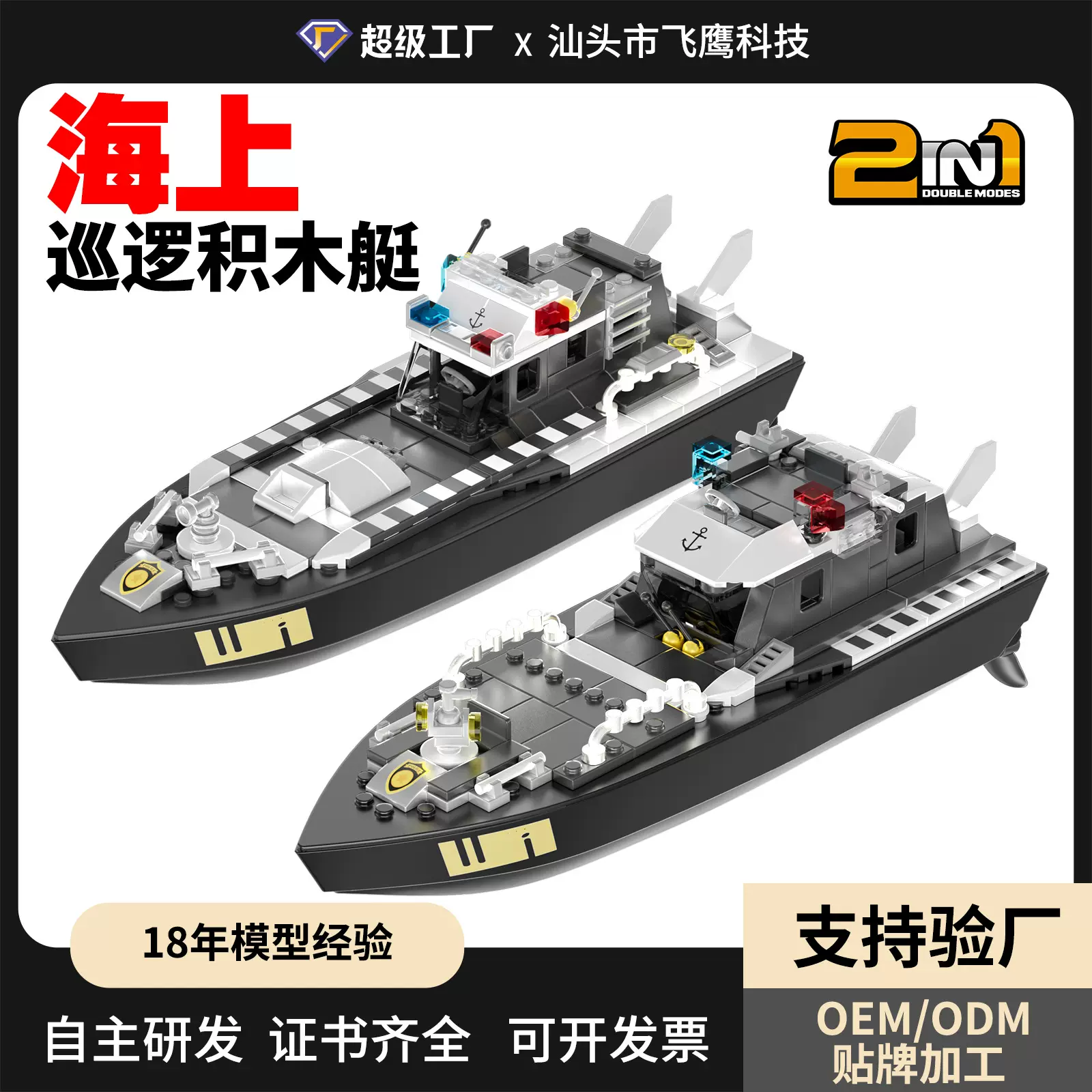 科教儿童积木兼容乐高电动遥控船益智玩具电子拼装小颗粒夏日泳池