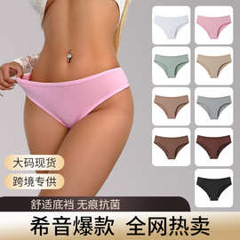 跨境爆款纯色低腰纯棉内裤女士简约时尚三角裤全棉无痕透气底裤