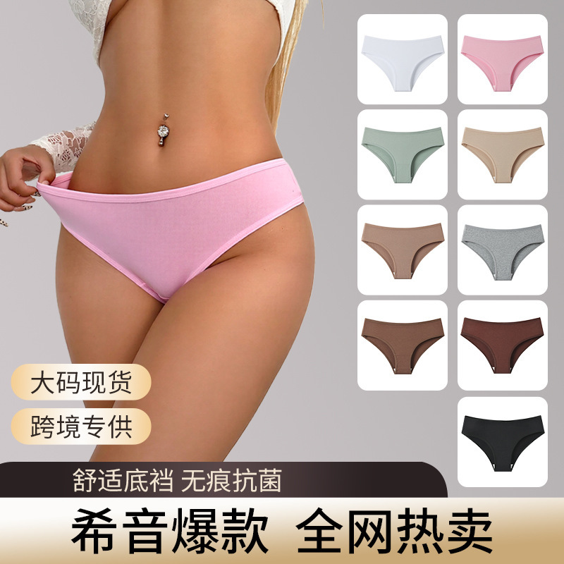 Cross-Border Popular Solid Color Low-Waist Pure Cotton Underwear for Women, Simple and Fashionable Briefs, Pure Cotton, Seamless and Breathable Underwear