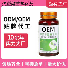 植物芹菜籽亚麻籽油凝胶糖果低聚果糖软胶囊源头工厂保健品