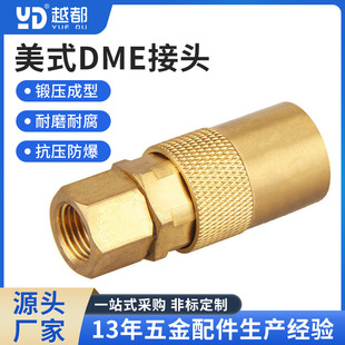 �����N���S�~ˮ�׽��^ DME��ʽģ�߿����\ˮ���^  ����ˮ���~���^