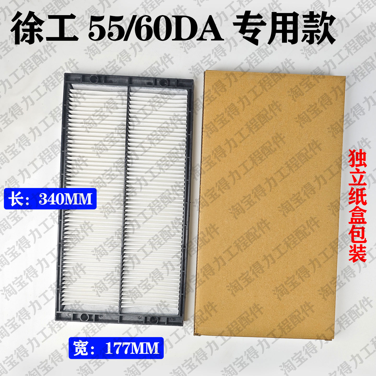 XCMG XE55 60DA 65D 75 80 85 excavator air conditioning filter element, internal and external filter mesh, filter accessories