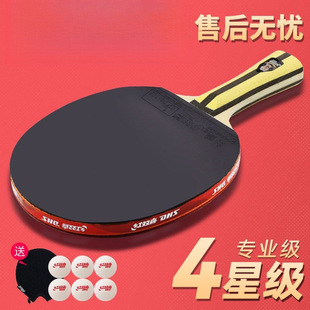 Table Tennis Racket Four-Star Storm Student Beginner Straight and Horizontal Double Racket 3-Star Table Tennis Single Racket Set Factory Batch