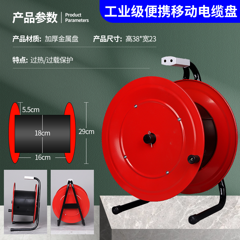 소켓 철판이 없는 빨간색 삼각대