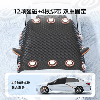 Car snow shield – Cover Anti-Freeze Snow Shield