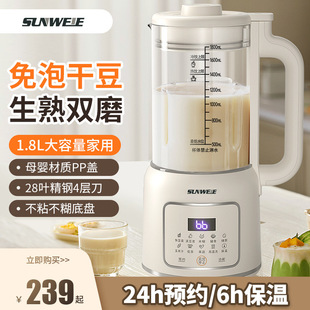 German Multifunctional Wall-Breaking Machine, Household Fully Automatic Heating Soy Milk Machine, Filter-Free Juicer, Cooking Machine, Food Supplement Machine