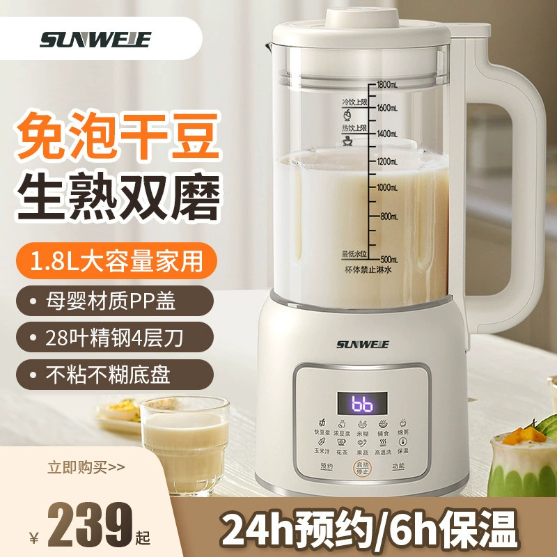 Немецкая многофункциональная машина для разрушения стен, бытовая полностью автоматическая машина для подогрева соевого молока, соковыжималка без фильтров, машина для приготовления пищи, машина для пищевых добавок