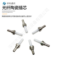 118um-1590um  FC/SC/STͨ��2.5mm�Ǳ��׾��մɲ�о