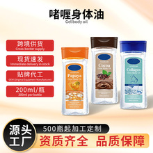 羳zwmassage Body oilwଝwĦw͏S