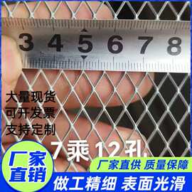 厂家现货不锈钢钢板网包边菱形网片金属置物架支撑菱形镀锌铁丝网