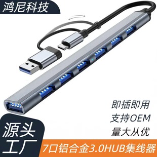 ��ӿ�usb3.0Type-Cһ����hub������ 7�ڷ־�����X�Uչ�]�X�Ͻ�