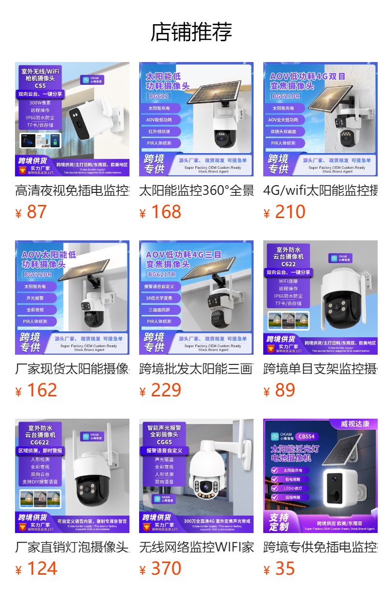 预览状态下无法点击,发布后,可点击跳转到对应的商品页面