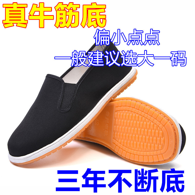 True beef tendon shoes [It is recommended to be a big size